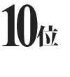 no10