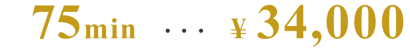 75分34,000円